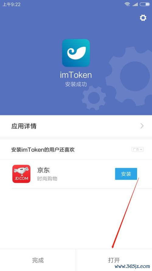 钱包app安全可靠吗_钱包app下载安装安卓版_im钱包App安卓下载流程中的关键步骤