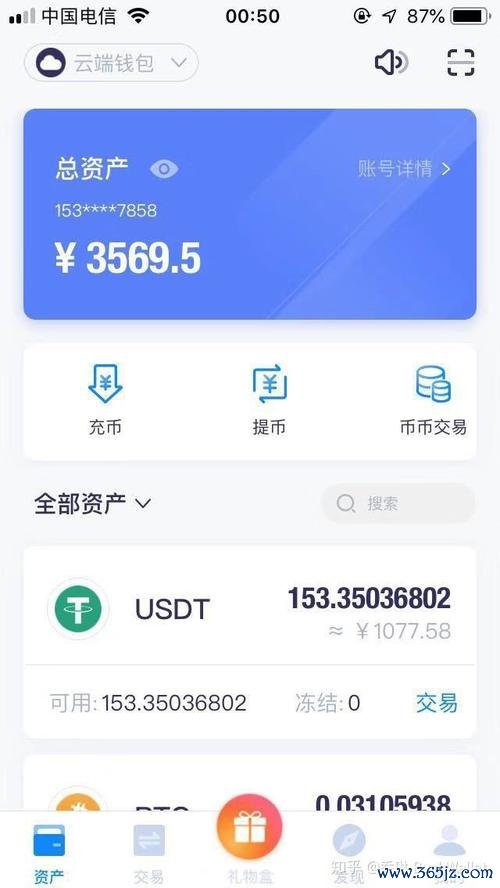 imtoken国内版_imtoken官网下载链接_imToken官网版的用户体验分享